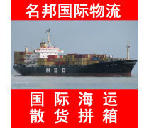 【海運(yùn)拼箱(運(yùn)輸服務(wù))產(chǎn)品庫】_價(jià)格/圖片/廠家 - 運(yùn)輸服務(wù)產(chǎn)品庫 - 貿(mào)易中心網(wǎng)手機(jī)版